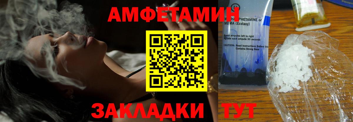 АМФЕТАМИН 98%  Вход с VPN  АМФЕТАМИН  Гусь-Хрустальный 