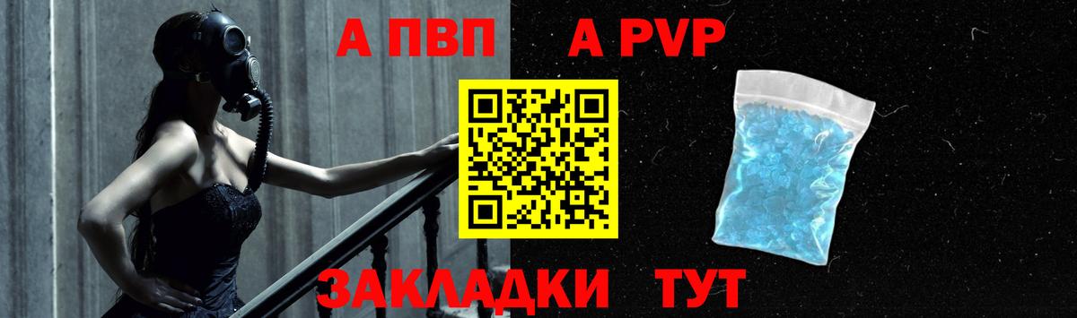 Alfa_PVP СК КРИС  Вход с VPN  APVP СК КРИС  Гусь-Хрустальный 