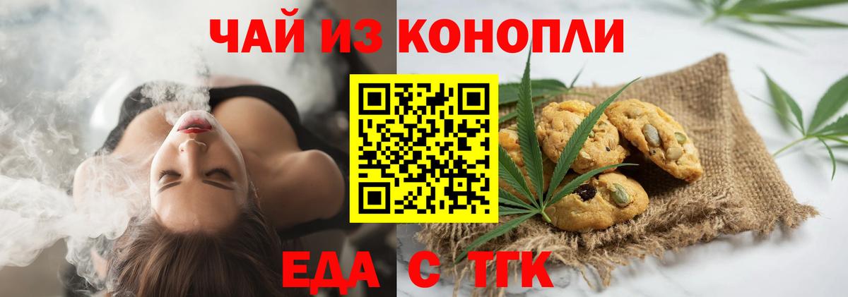 Гусь-Хрустальный  Cannafood конопля  Вход с VPN 