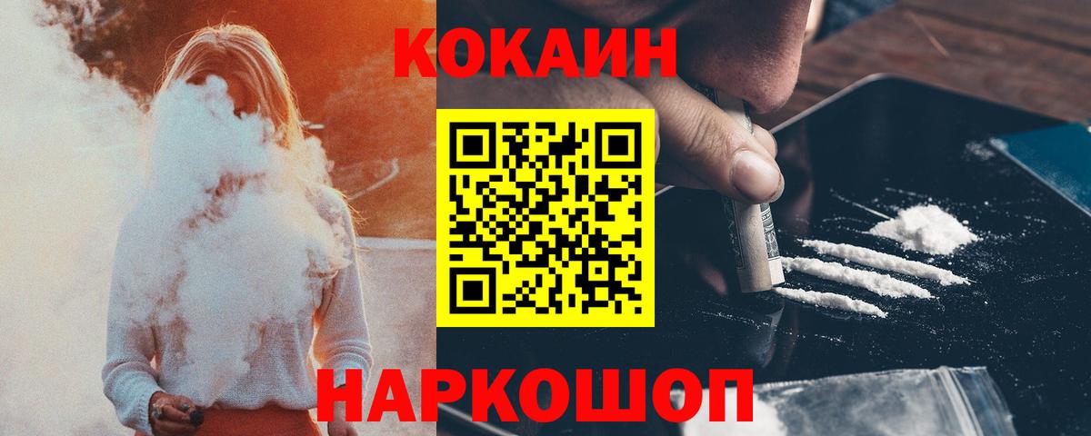 Cocaine  Вход с VPN  Cocaine Columbia  Гусь-Хрустальный  наркошоп  Cocaine Боливия 