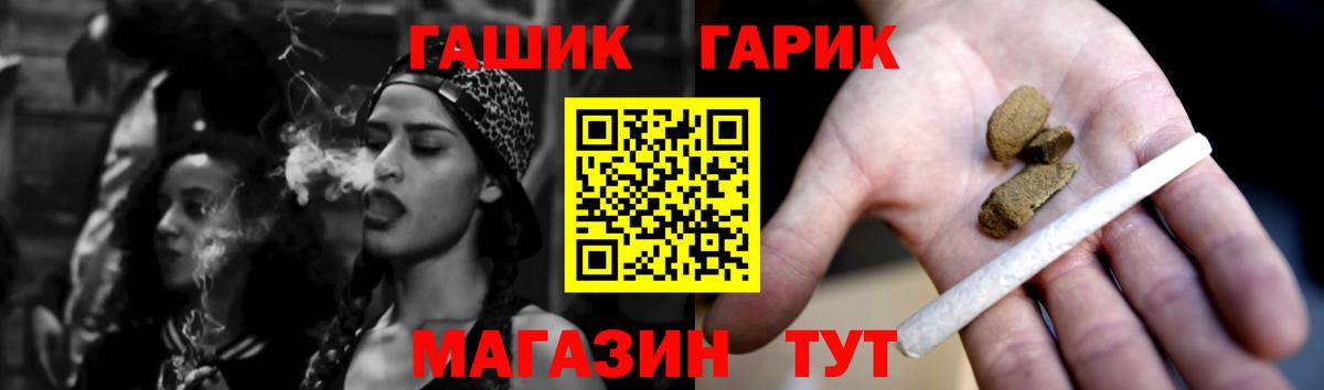 Гусь-Хрустальный  ГАШИШ  Гашиш Premium  Вход с VPN  ГАШИШ убойный 