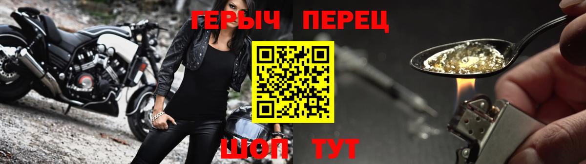 Героин хмурый Гусь-Хрустальный