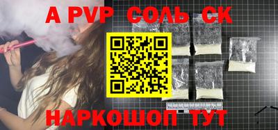 Альфа ПВП Коммунар
