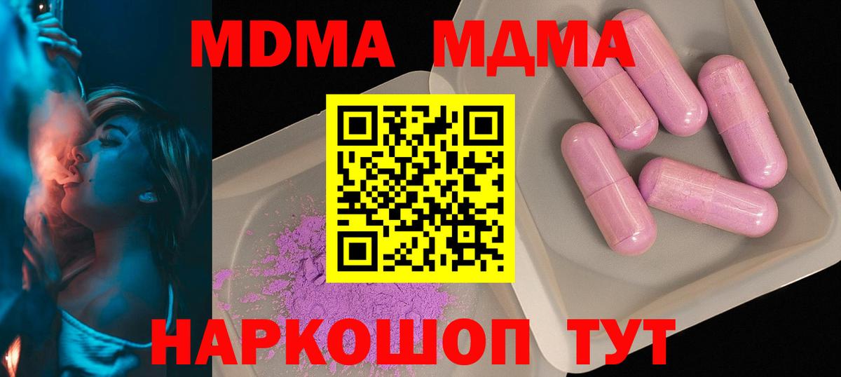 MDMA Molly Гусь-Хрустальный