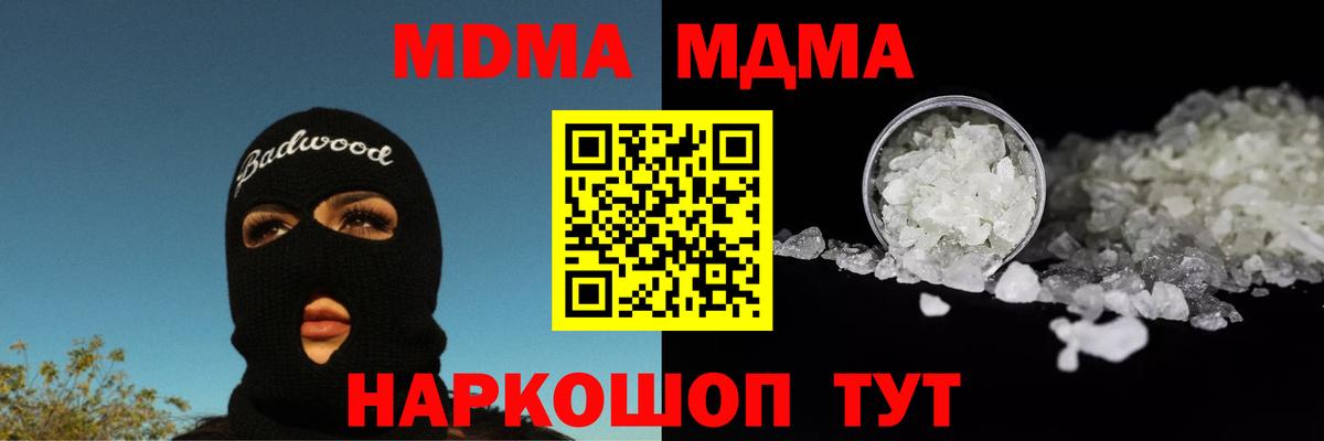 Гусь-Хрустальный  МДМА VHQ  Вход с VPN 