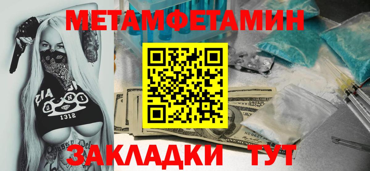 МЕТАМФЕТАМИН кристалл  Вход с VPN  Гусь-Хрустальный  МЕТАМФЕТАМИН кристалл 
