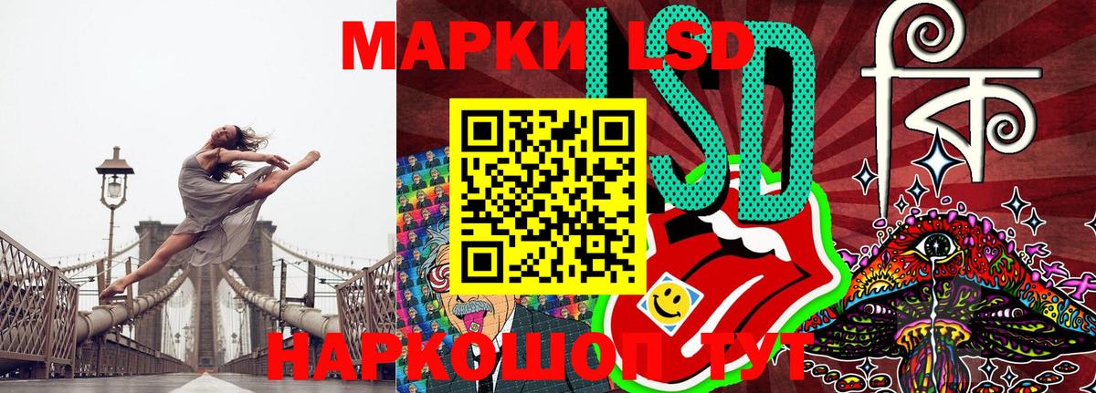 Марки NBOMe 1,5мг Гусь-Хрустальный