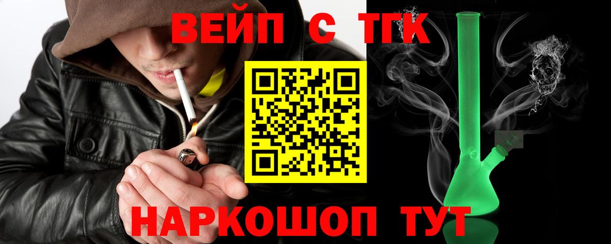 ТГК Wax  ТГК Wax  Гусь-Хрустальный  наркошоп  Вход с VPN 