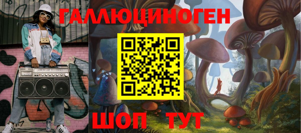 Псилоцибиновые грибы Psilocybine cubensis  Вход с VPN  купить закладку  Галлюциногенные грибы ЛСД  Гусь-Хрустальный 