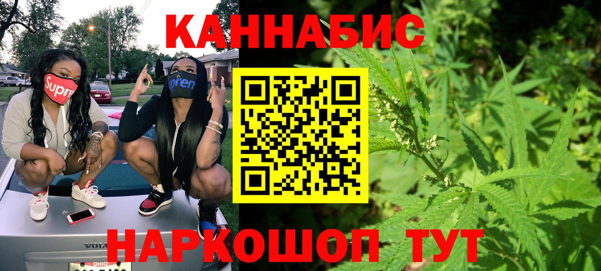 Конопля план  Вход с VPN  Марихуана OG Kush  Марихуана OG Kush  Гусь-Хрустальный 