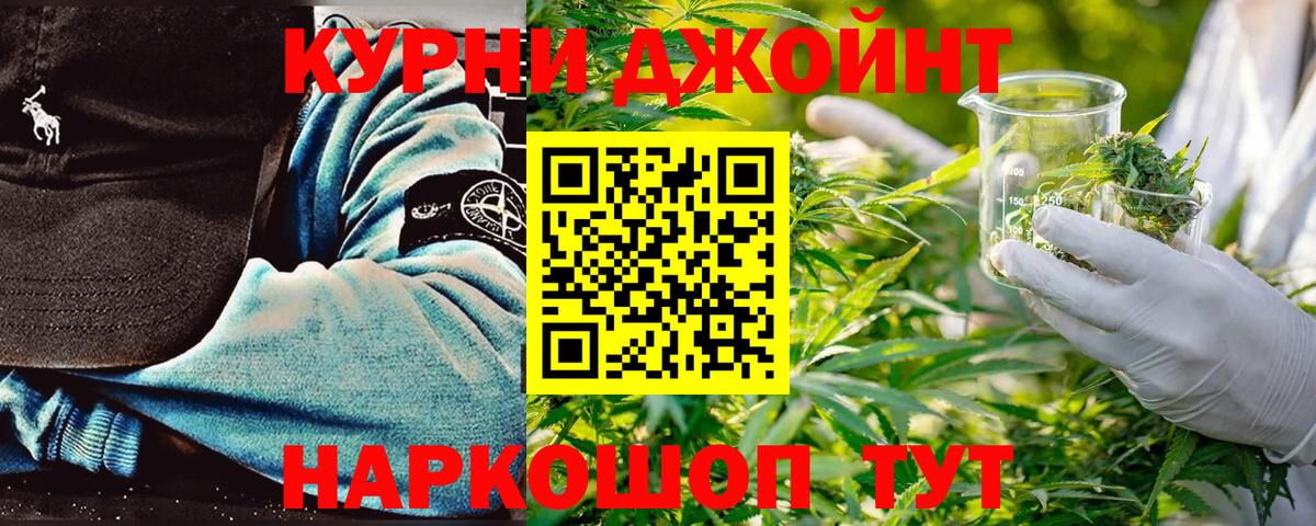 Бошки марихуана THC 21% Гусь-Хрустальный